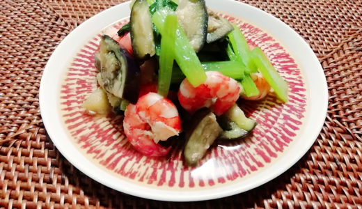 【特集★秋レシピ】えびと小松菜・なすの炒め物