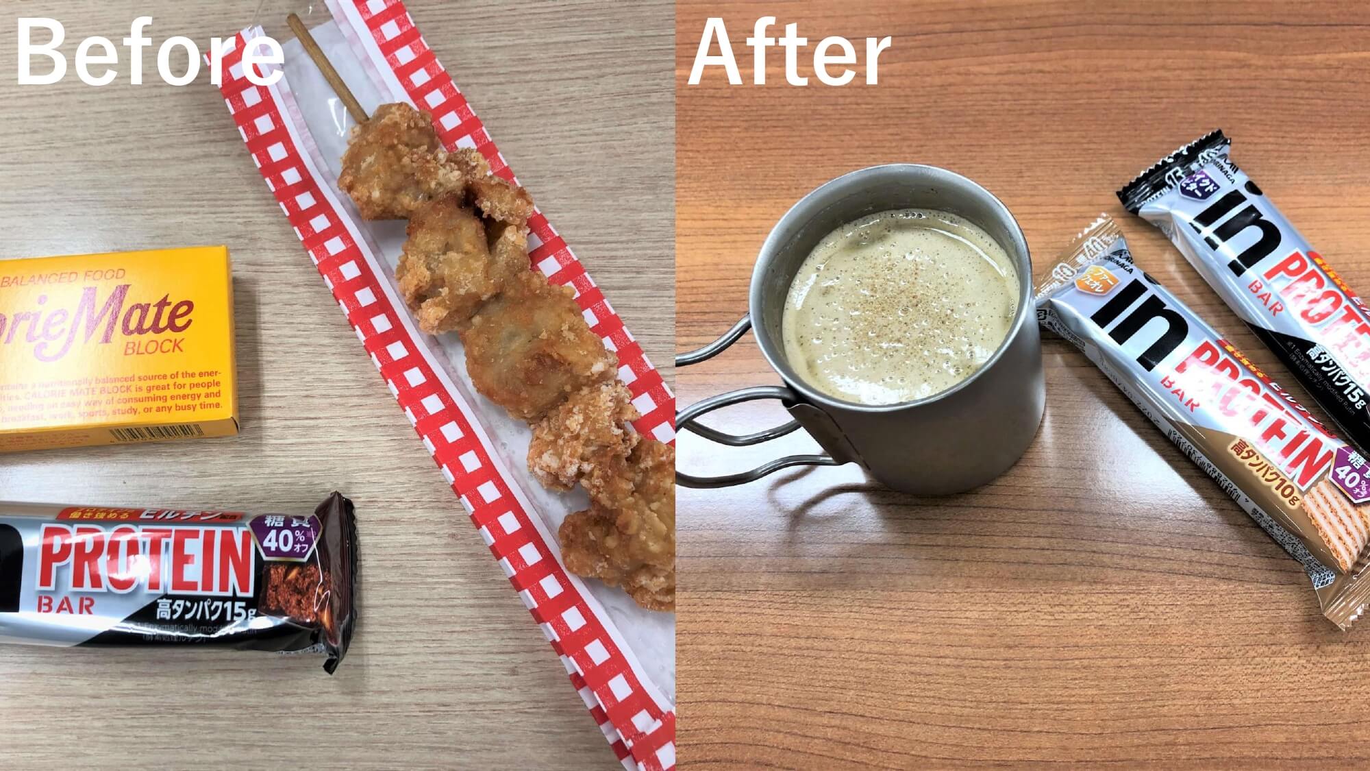 糖質制限前後の朝食を比較した画像