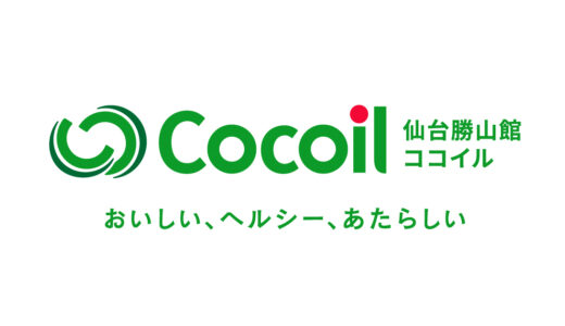 【重要】2023年7月21日より「仙台勝山館ココイル 本店」サービス利用規約を一部改定いたします。