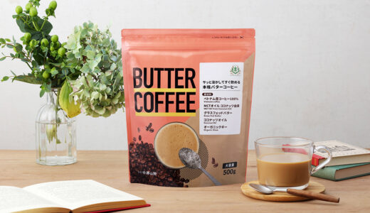 【新商品】バターコーヒー500g