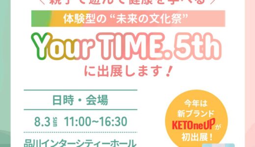 yourtime5th