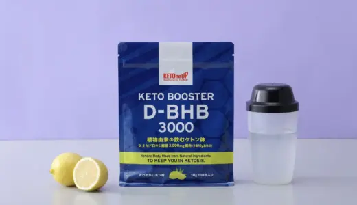 【新商品】”飲むケトン体” KETO BOOSTER D-BHB 3000が12月11日（木）に登場！